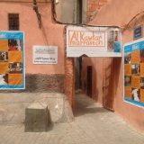 Eingang zum Frauenhaus Kawtar in Marrakesch